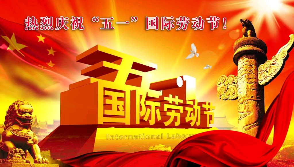 《许峰诗歌研究院》《庆祝“五一”国际劳动节》专刊（图15）