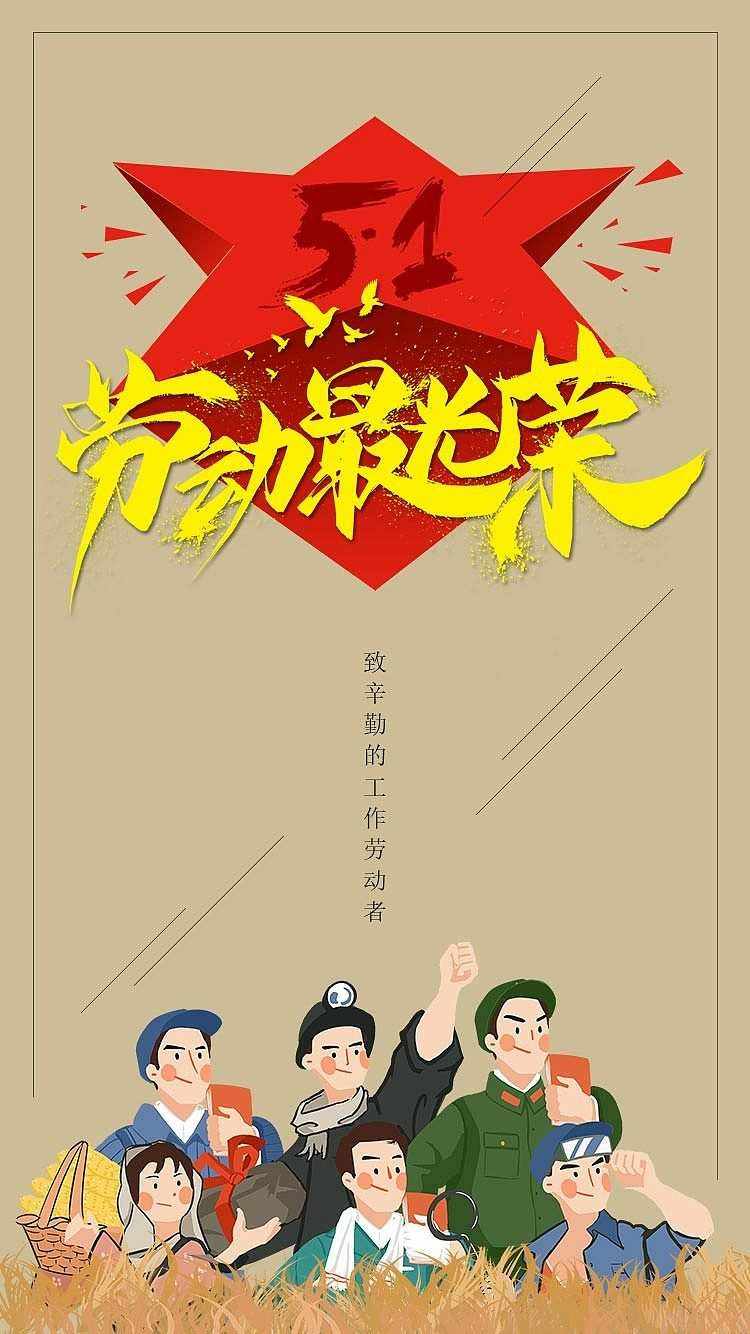 七绝-劳动节由来随想～诗||王政（图12）