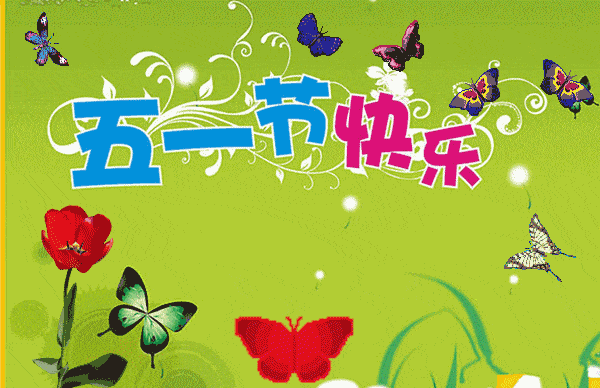 【北京头条】分享（陕西扶风）李周省老师《五·一节快乐》请欣赏（图5）