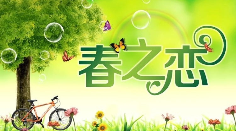 春之恋～诗||朱学钊（图13）