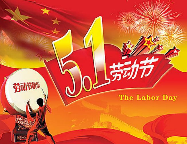 《九江文学社：北京头条》《庆祝“五一”国际劳动节》专刊（图8）