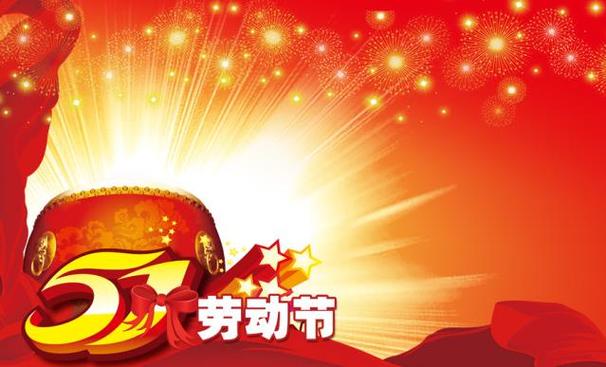 《九江文学社：北京头条》《庆祝“五一”国际劳动节》专刊（图33）