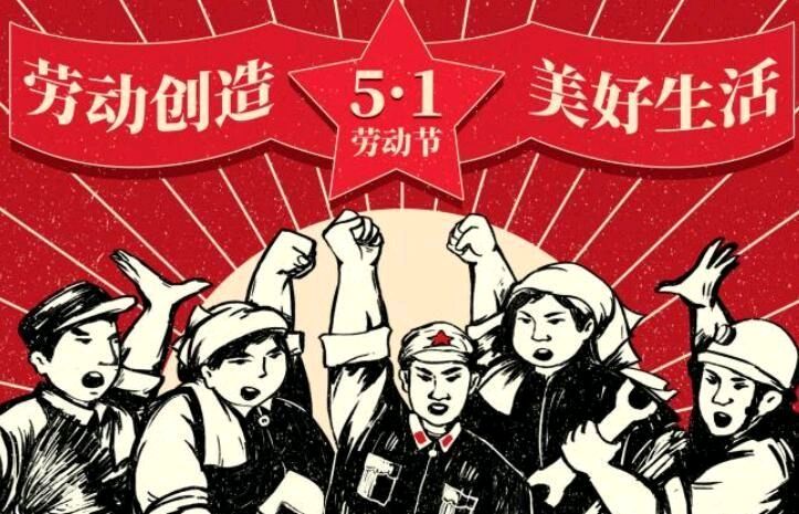 《九江文学社：北京头条》《庆祝“五一”国际劳动节》专刊（图13）