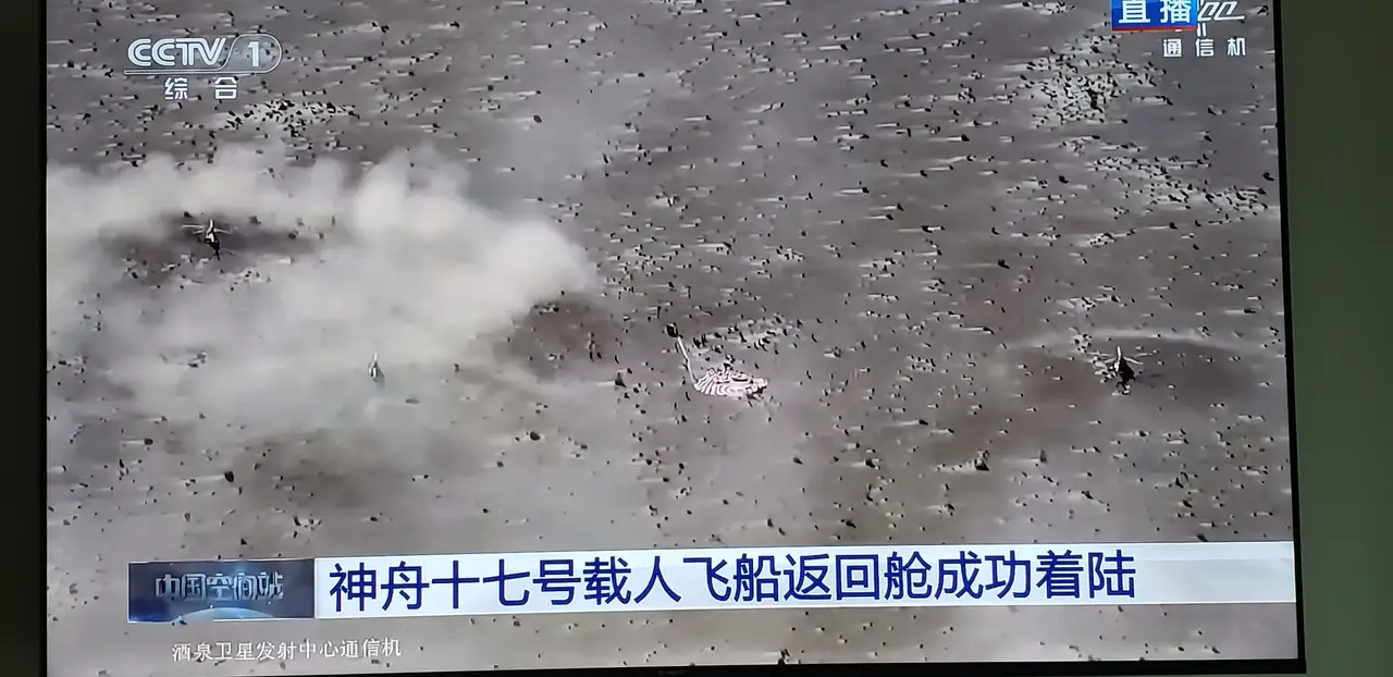 神舟十七载誉归（依韵倪传德先生）作者/陈守邦……莲叶之珠文学社（图3）