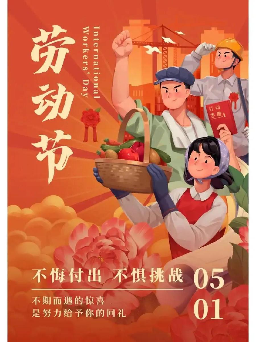 七绝·劳动节题劳动所得(文/冯清明)……莲叶之珠文学社(图4)