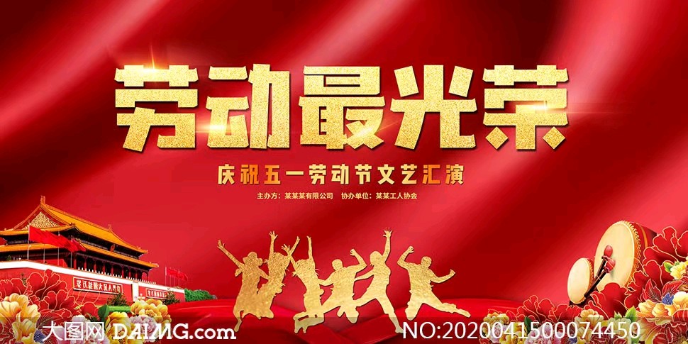 《许峰诗歌研究院》《庆祝“五一”国际劳动节》专刊（图9）