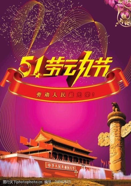 七律.劳动赞歌 作者/卓顺贵（图2）