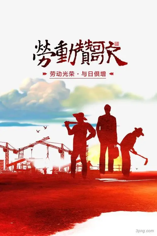 七律.劳动赞歌 作者/卓顺贵（图3）