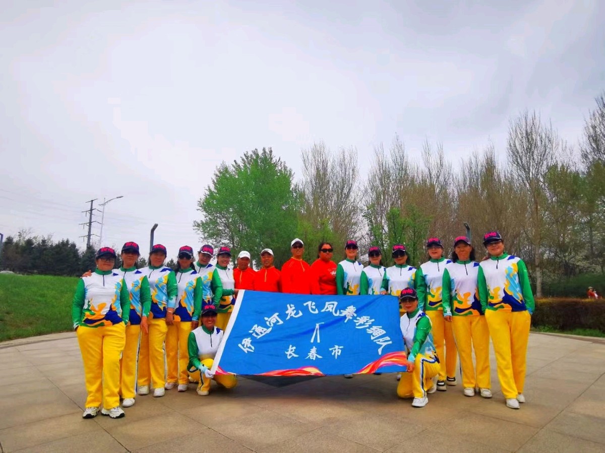 龙飞凤舞彩绸亮相 伊通河畔喜迎五一（图3）