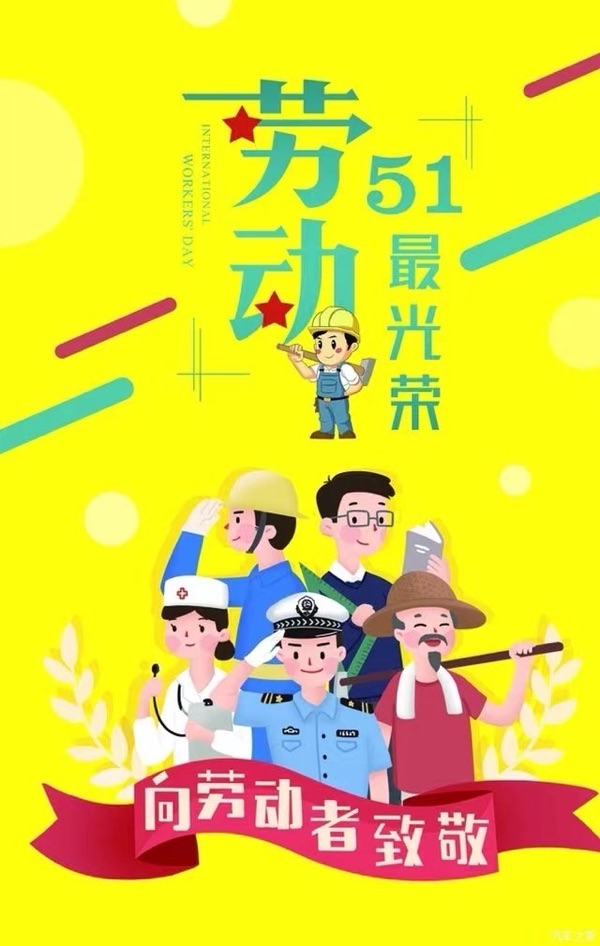 《劳动节里论劳动》文：诗童辩证法（北京）诵：家明【世界诗歌研究院】世界诗人名人展10940期（图6）