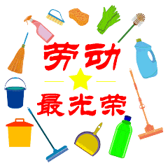 请欣赏《劳动赞》作者吴卫东/主播祥云/编辑天娇/【中国长江文学社】有声文学平台/【第8618期】（图8）