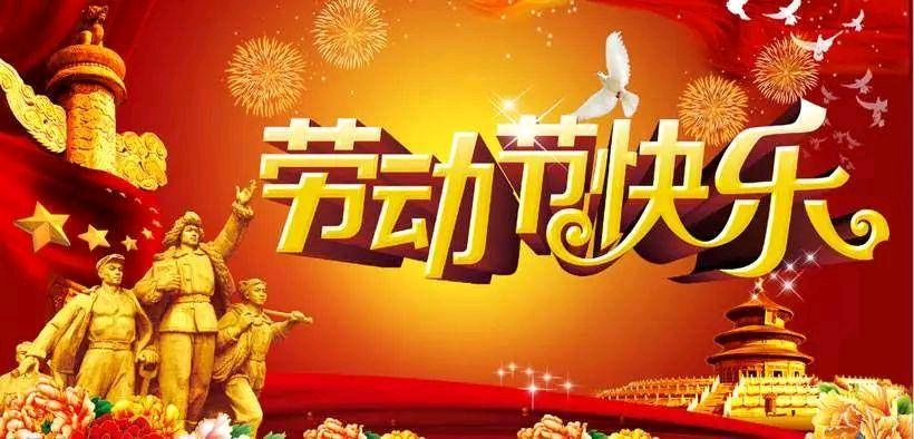请欣赏《劳动赞》作者吴卫东/主播祥云/编辑天娇/【中国长江文学社】有声文学平台/【第8618期】（图4）