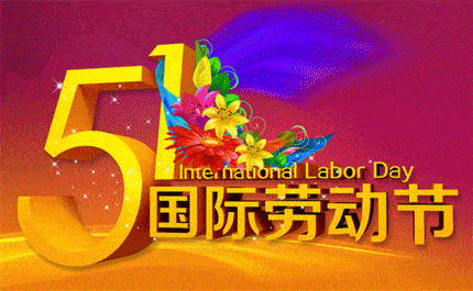 请欣赏《劳动赞》作者吴卫东/主播祥云/编辑天娇/【中国长江文学社】有声文学平台/【第8618期】（图9）