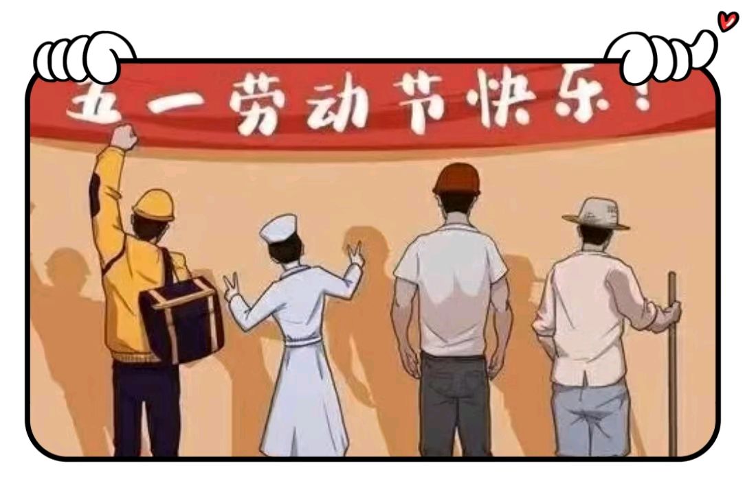 广寒秋•庆祝五一国际劳动节-词/毕林飞-西银/北京头条（图2）
