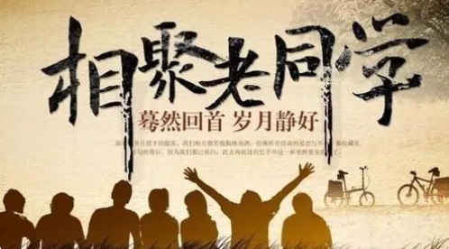 【北京头条】分享（河南优秀诗人韩宪生老生《同学聚会抒怀》请欣赏（图4）