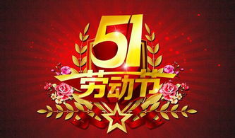 千家诗江西站五一国际劳动节诗词选(图2)