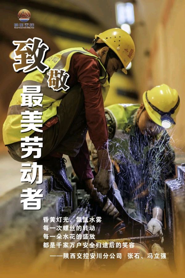 劳动第一 ‖ 作者/雷金钟 朗诵/田洁（图4）