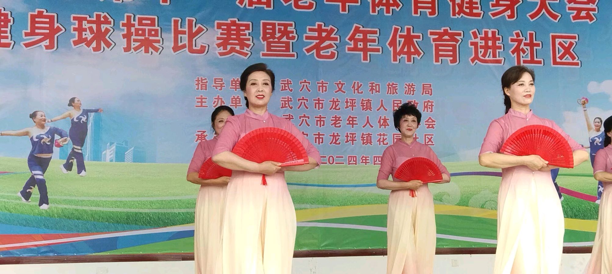 湖北武穴市第十一届老年体育健身大会在会员故里龙坪镇启幕