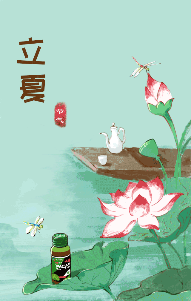 【神都诗社】龙门诗苑12期《立夏》（图4）