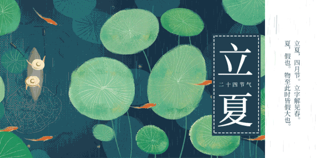 【神都诗社】龙门诗苑12期《立夏》（图15）