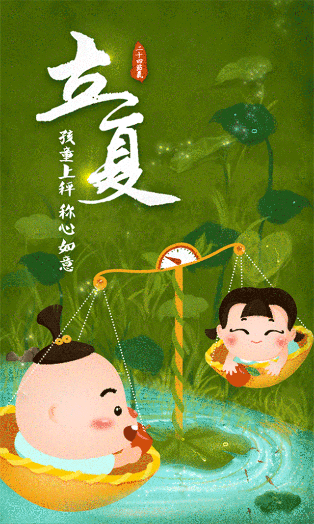 【神都诗社】龙门诗苑12期《立夏》（图21）