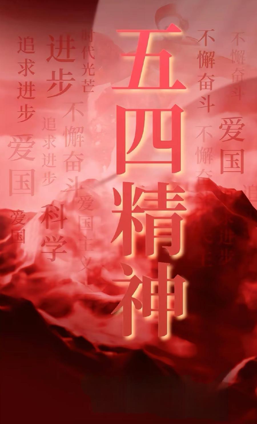 排律-五四精神赞～诗||杨景儒（图9）