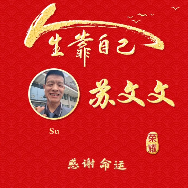 【荣耀中国】执笔绣中华 投足为人民/依然（图7）