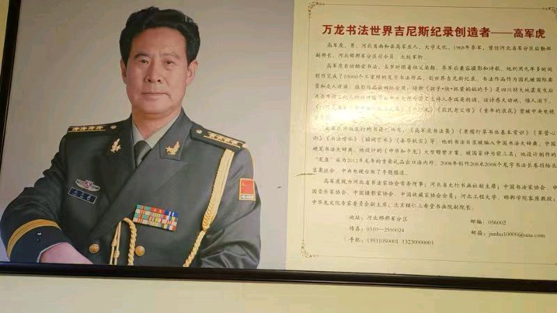 《爱国救鲤》的故事||讲述者/杨爱国|编辑:高军虎|诗歌:同车随行者/杨俊杰(图4)