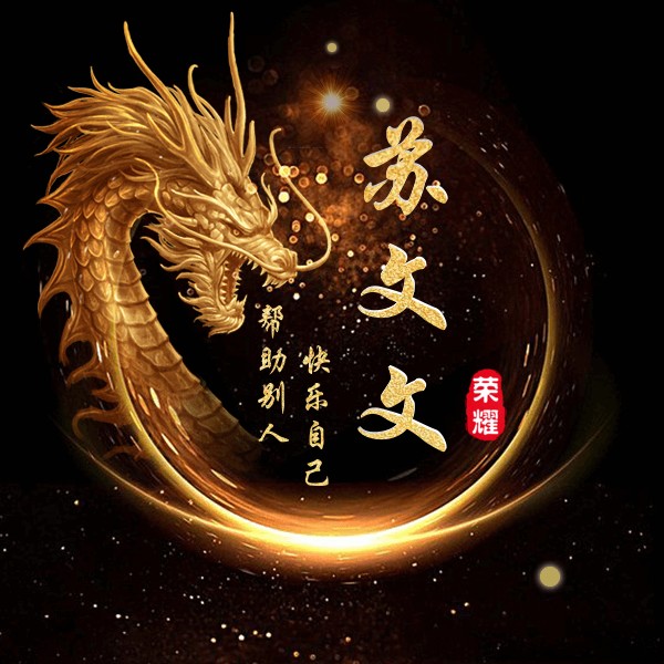 【荣耀中国】呼和浩特分社刊登七绝-父亲节吟刘永胜（内蒙古）（图6）