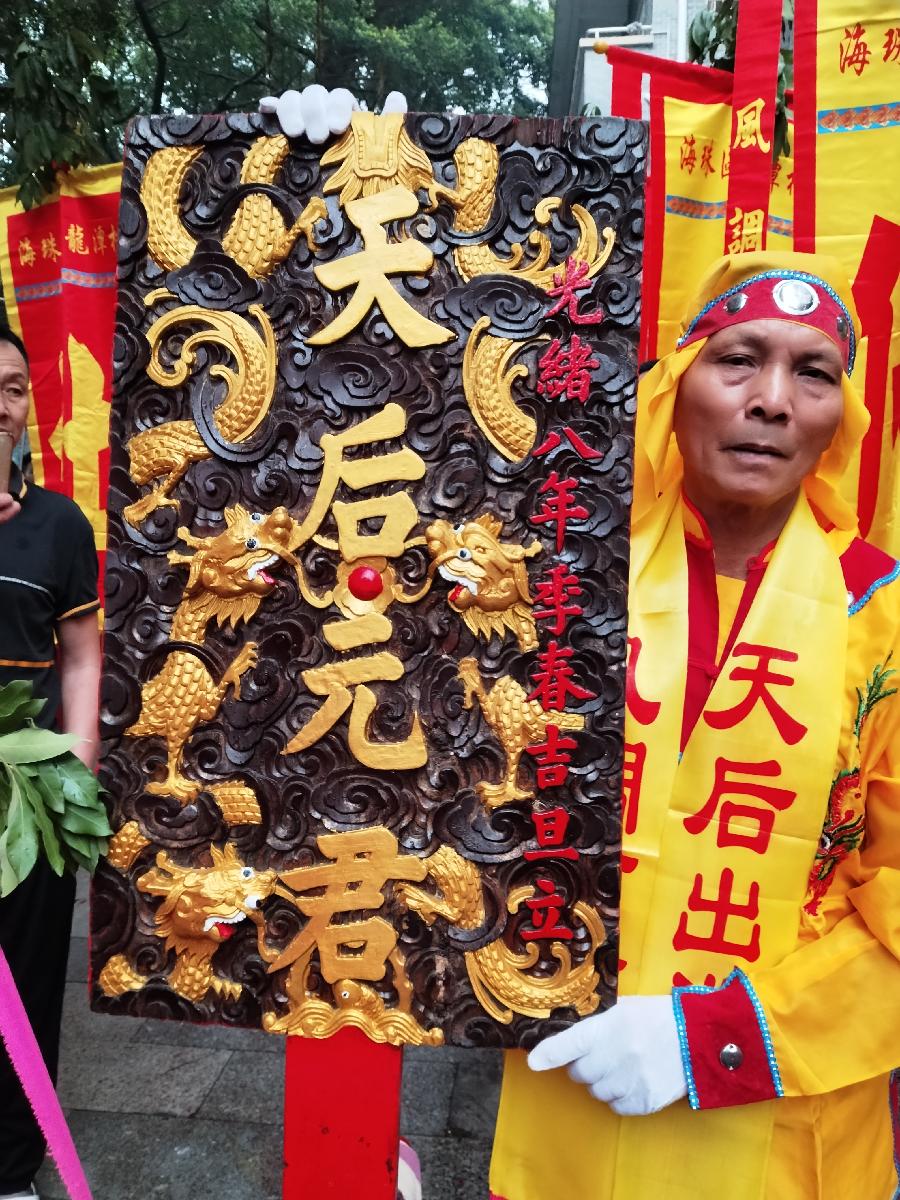 万人空巷天后诞 非遣传承龙潭村(图7)