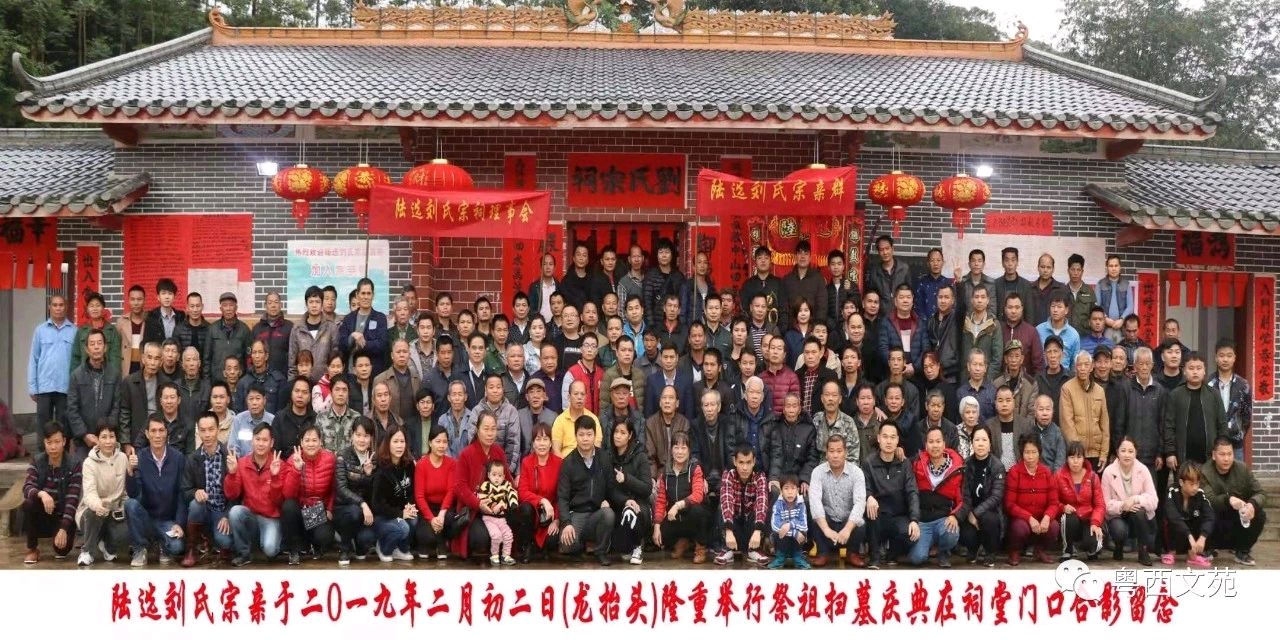 作者:刘子立《陆选刘氏宗祠之歌》9765期~新京都文艺