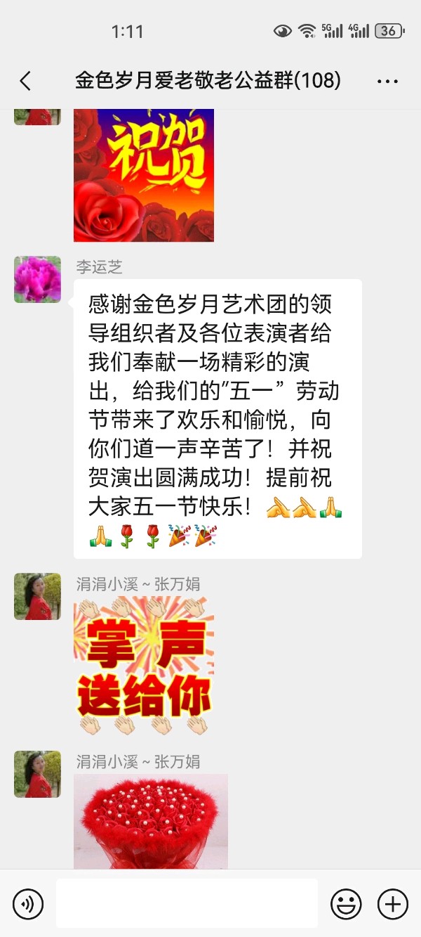 踏着春的主旋律 迎接“五一”国际劳动节 作者 郑艳华 诵读 张万娟（图4）