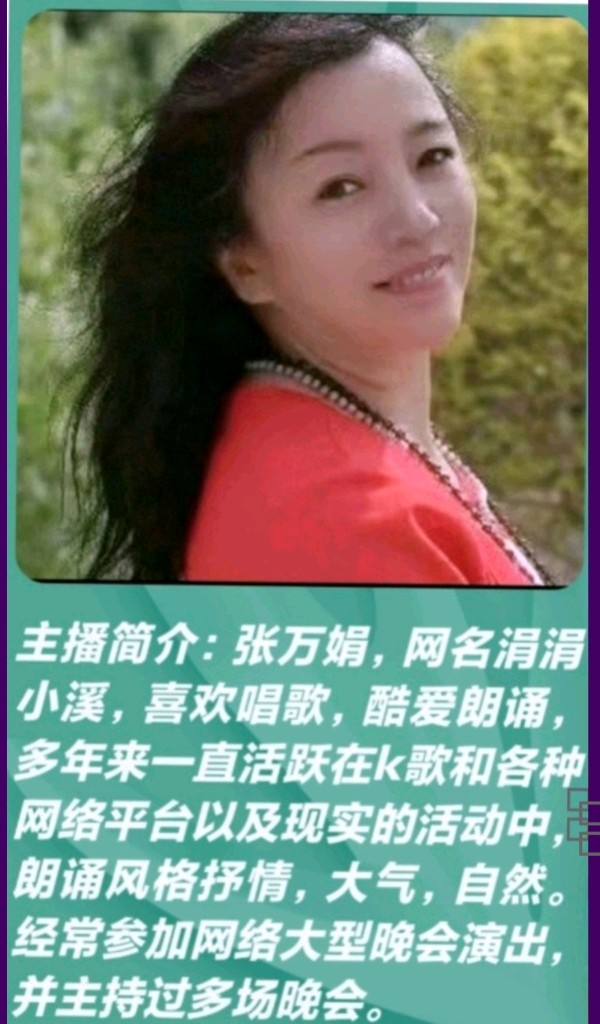 踏着春的主旋律 迎接“五一”国际劳动节 作者 郑艳华 诵读 张万娟（图38）