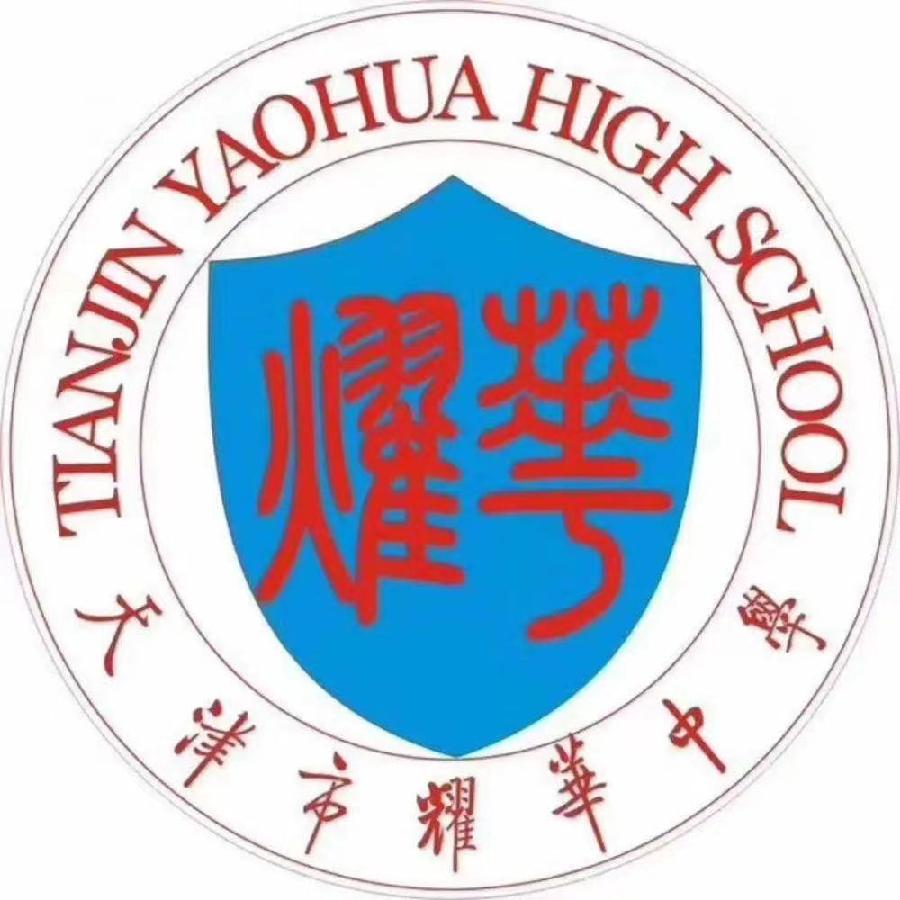 【九月茶韵文学诗社】2024——024《天津之歌》作者 殷泽华 朗诵刘林丽（小丽花）（图8）