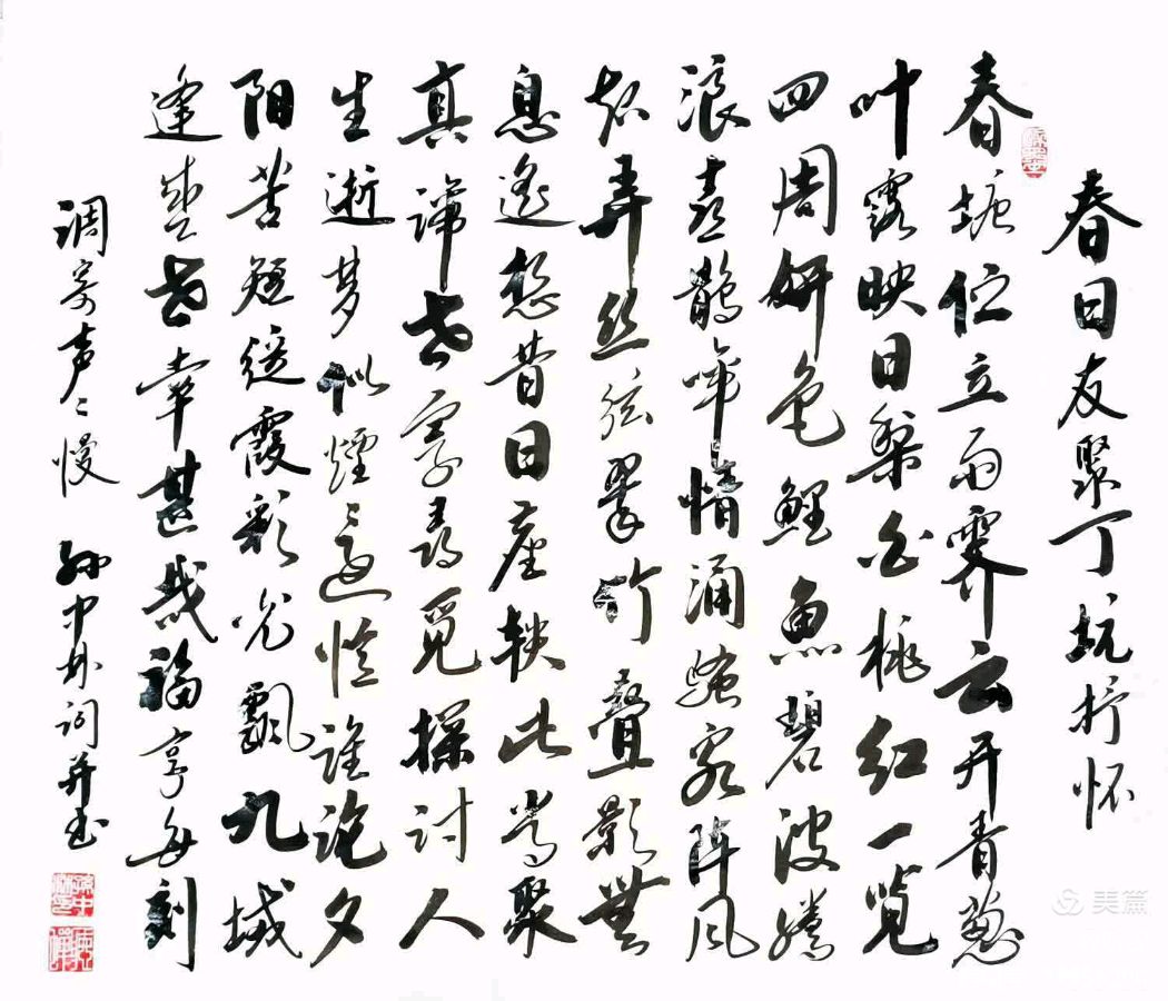 华夏流水诗社/听蝉老师专辑(十七)(图3)