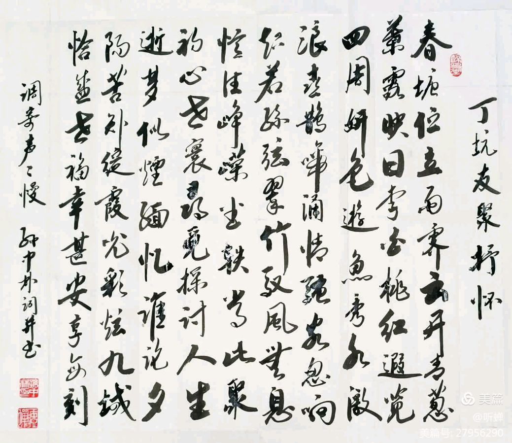 华夏流水诗社/听蝉老师专辑(十七)(图2)