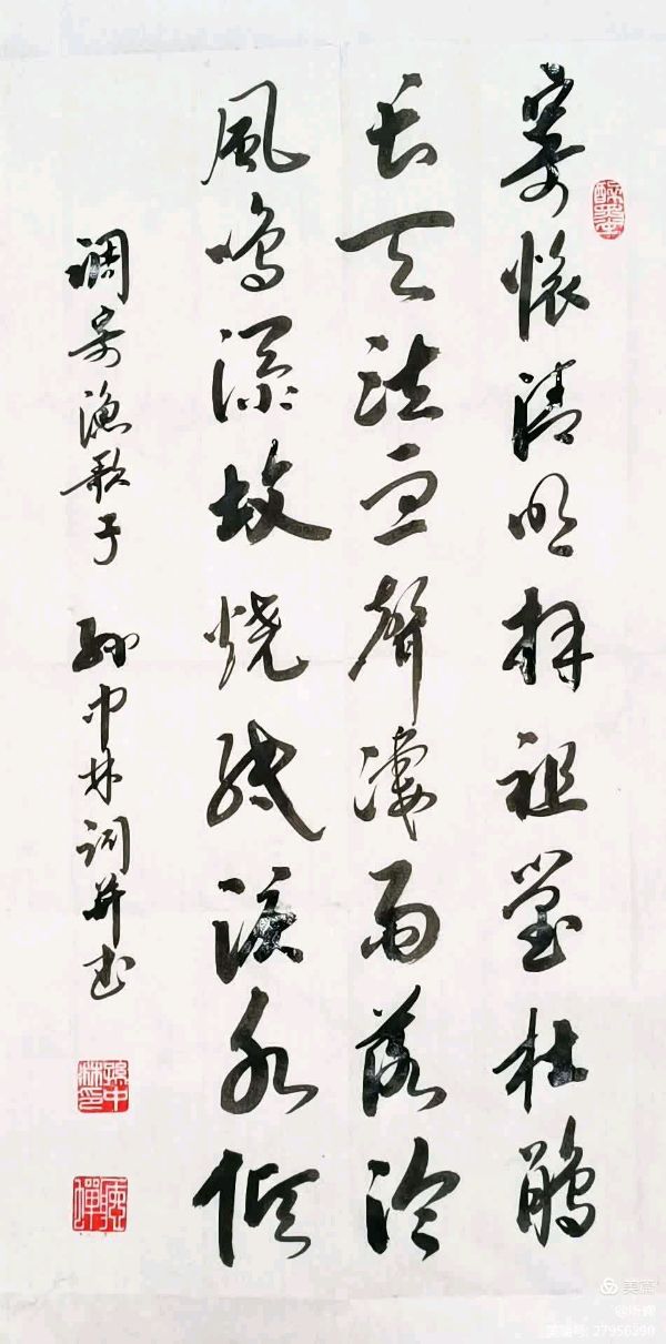 华夏流水诗社/听蝉老师专辑(十七)(图5)