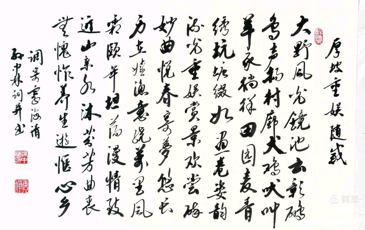 华夏流水诗社/听蝉老师专辑(十七)(图6)