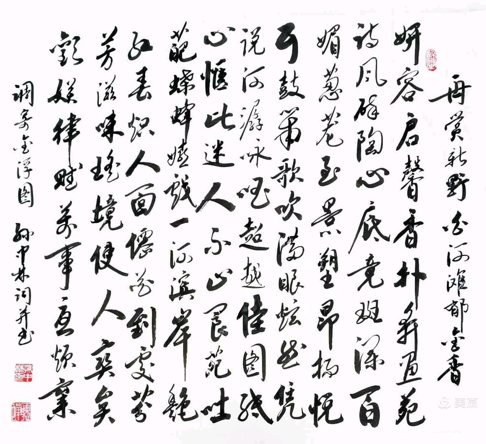 华夏流水诗社/听蝉老师专辑(十七)(图7)