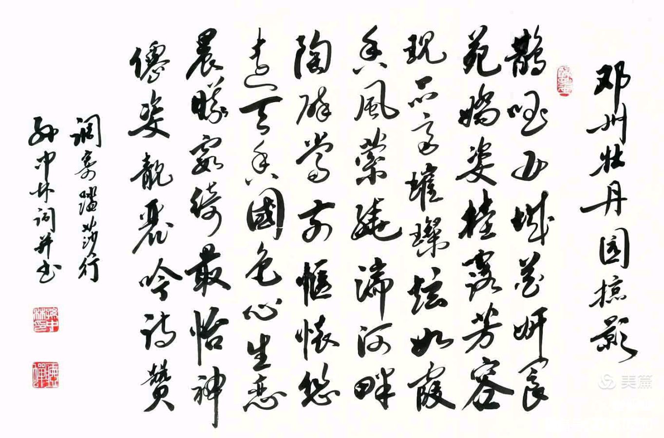 华夏流水诗社/听蝉老师专辑(十七)(图8)