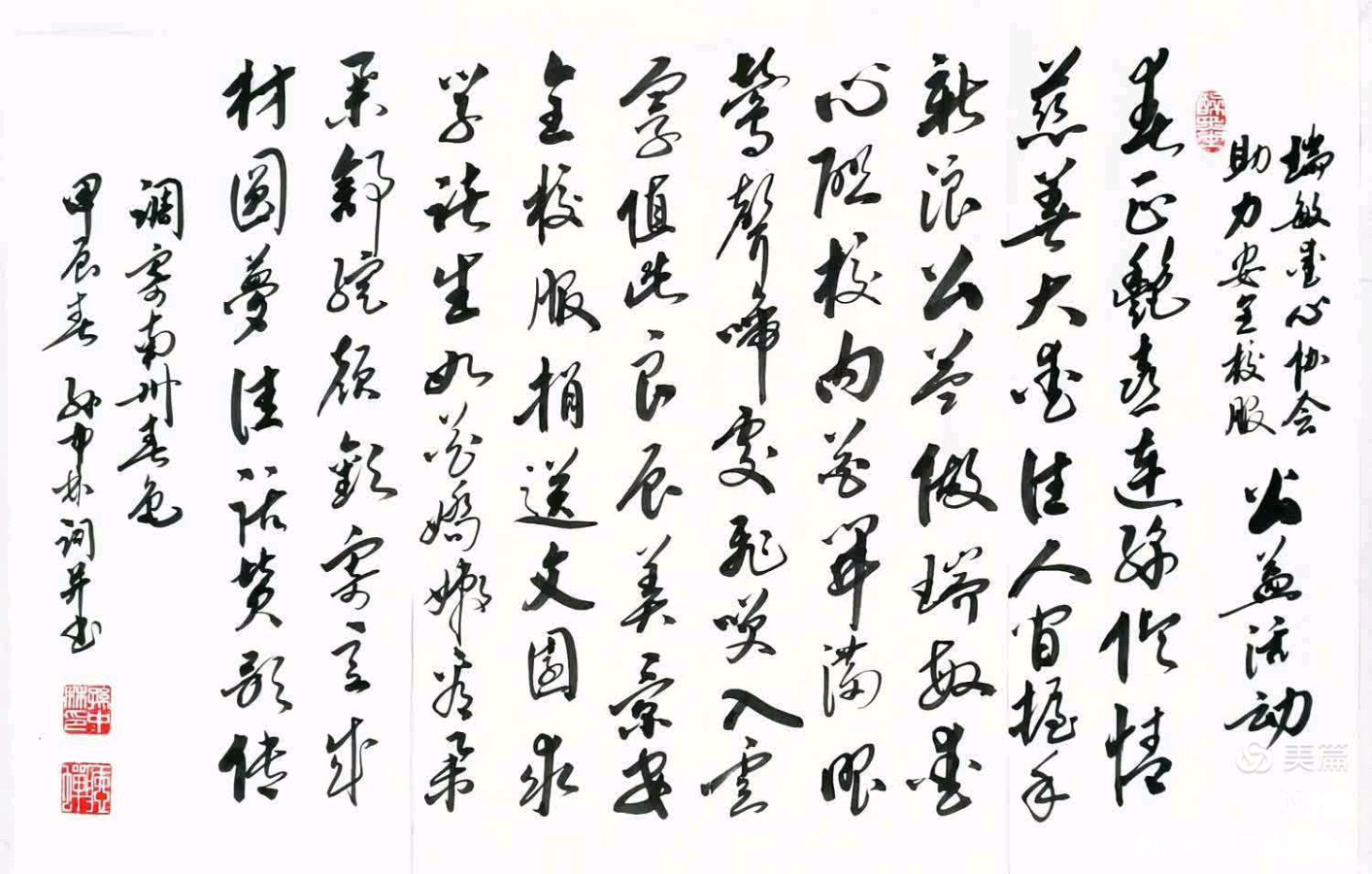 华夏流水诗社/听蝉老师专辑(十七)(图12)