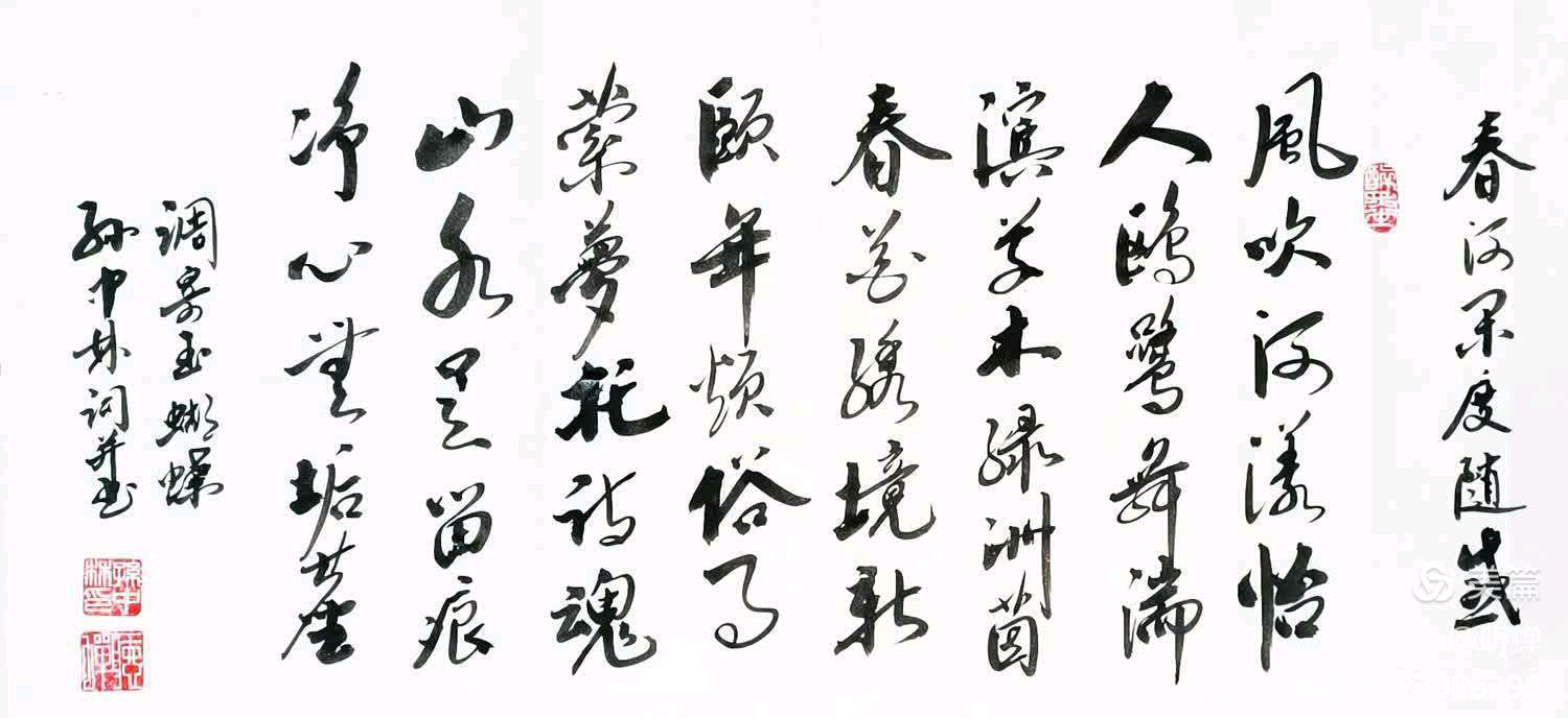 华夏流水诗社/听蝉老师专辑(十七)(图11)