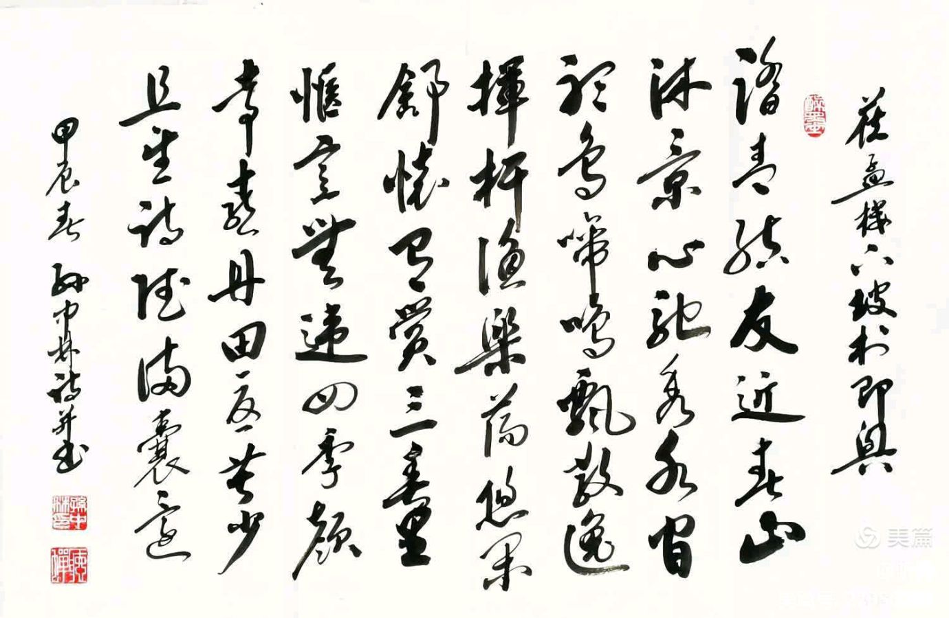华夏流水诗社/听蝉老师专辑(十七)(图13)