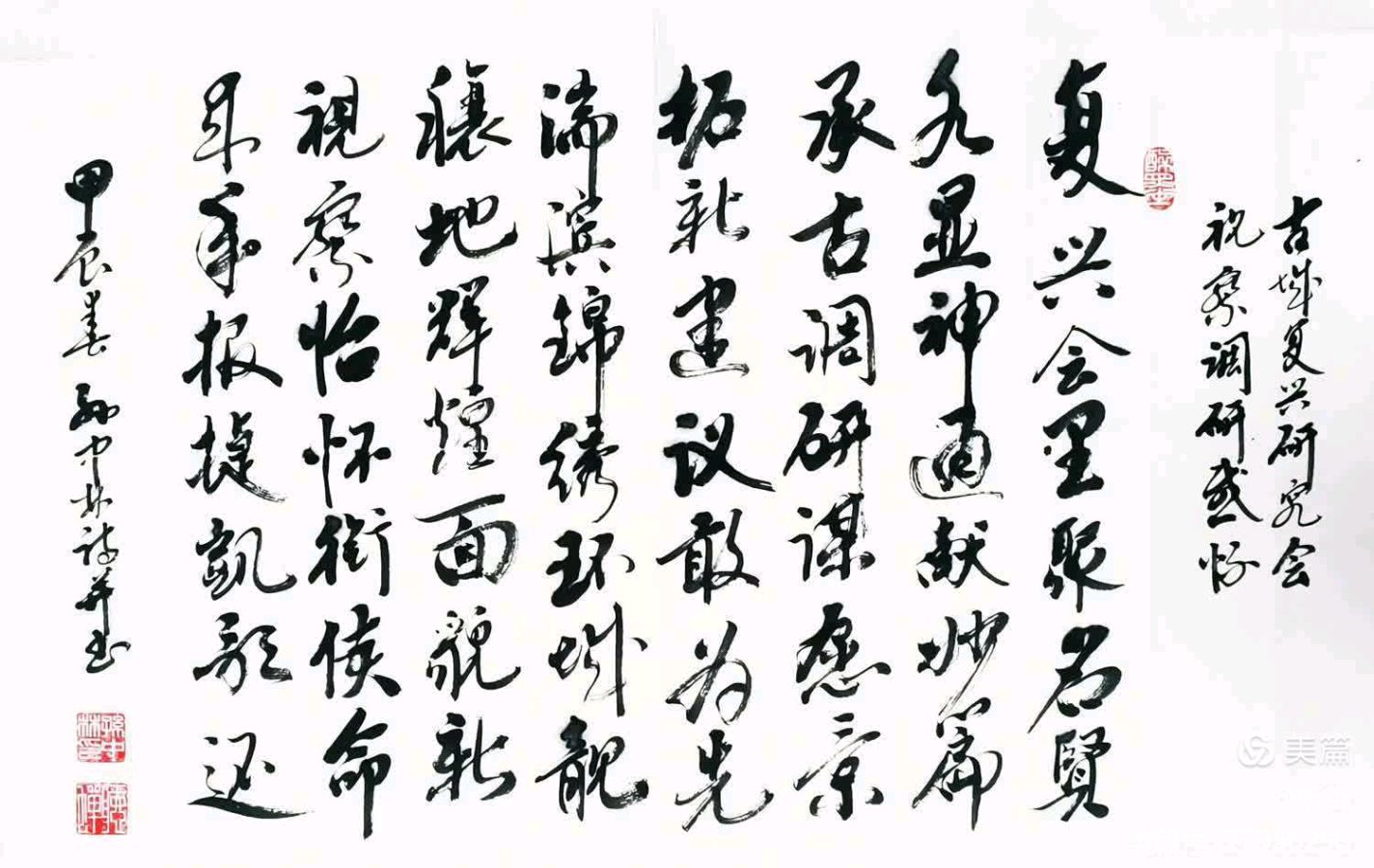 华夏流水诗社/听蝉老师专辑(十七)(图15)