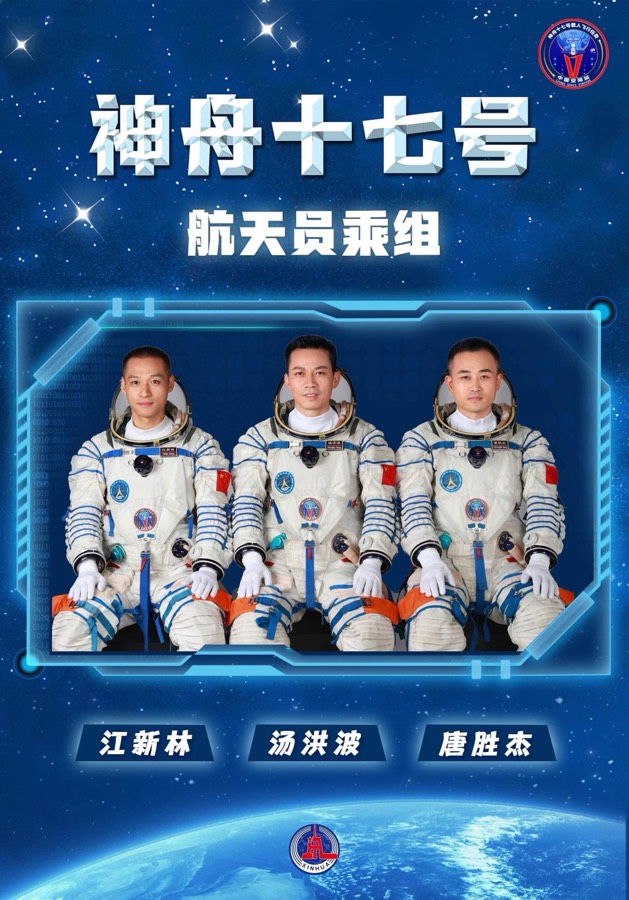 祝贺神舟十七荣耀归来🌹文：辩证法（北京）世界诗歌研究院【世界诗人名人展】10942期（图4）