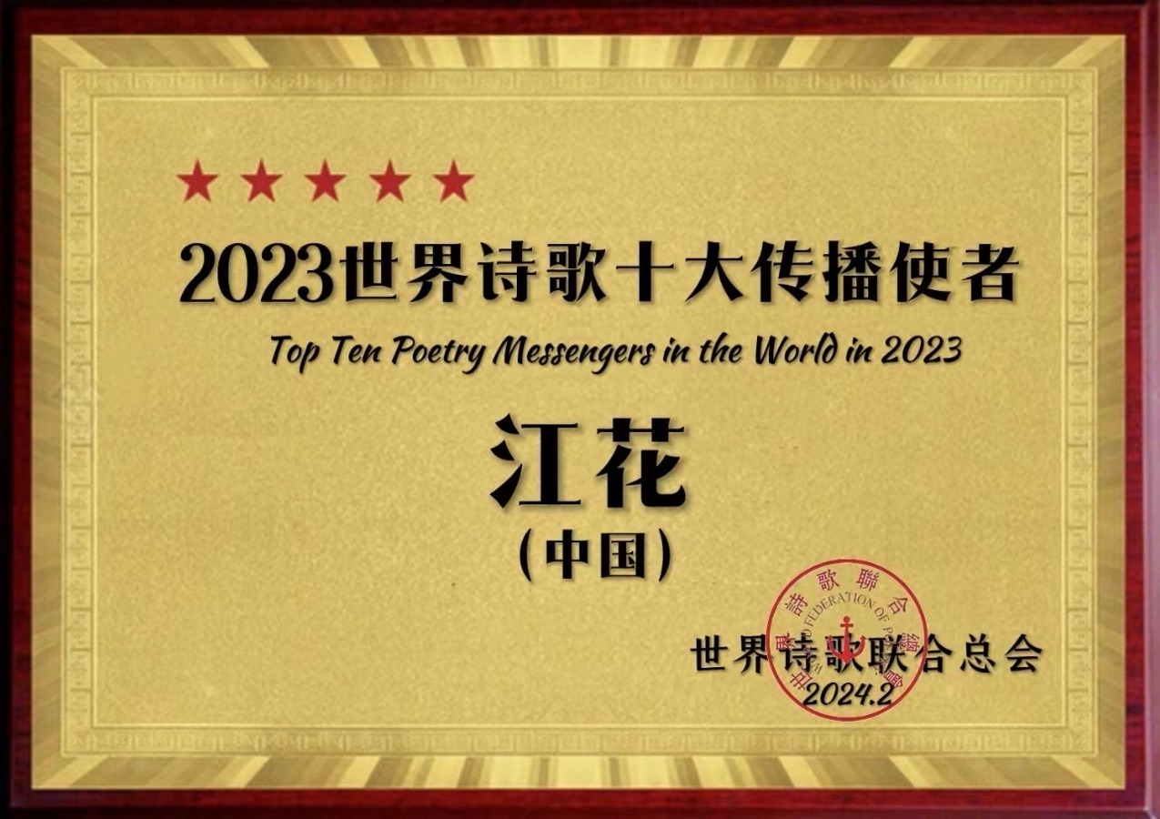 祝贺神舟十七荣耀归来🌹文：辩证法（北京）世界诗歌研究院【世界诗人名人展】10942期（图7）