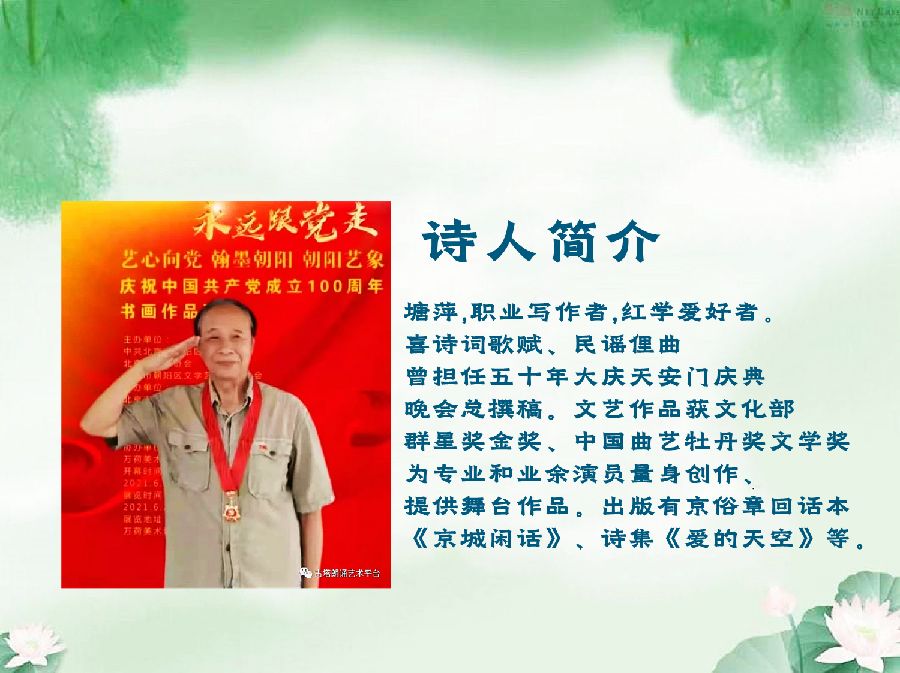 放飞青春梦想 ‖ 作者/塘萍 朗诵/北京芳华朗诵艺术团 李士光 魏娟 姚国森 弘华 配乐合成/弘华（图3）