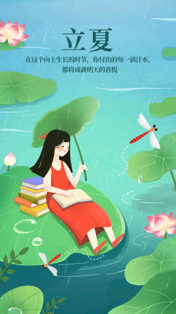 《五一、立夏诗词辑》(诗友合集)9770期~新京都文艺(图4)