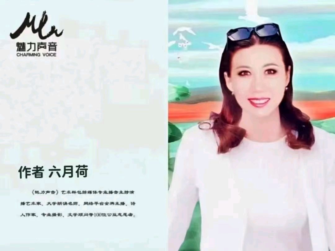 六月荷原创诗歌《北大红楼》同题诵读 朗诵/柳顺涛&肖阳 竹子&风清扬 名扬始终（图2）