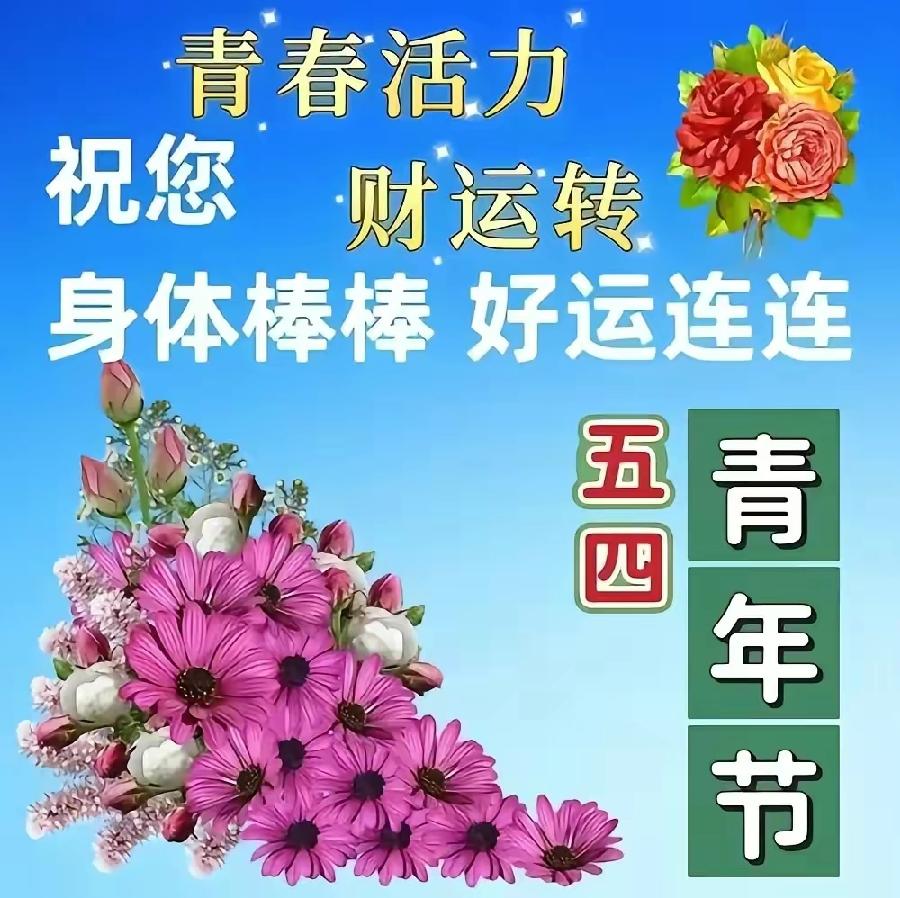 【五·四忆青春专辑】/中华诗艺社黑龙江分社推荐（图8）